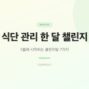 이팅