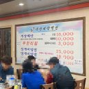 생생게장백반(고현점) 이미지