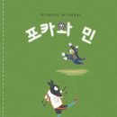 민포카 네이버블로그