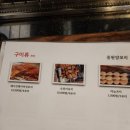 중원양꼬치