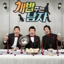 개밥주는 남자 이미지