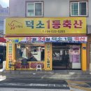 1등축산 - 광명시 범안로 1039 | 1등축산