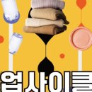 업사이클센터 교육실 네이버블로그