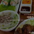 천안 대흥동 쌀국수 맛집: 아라기 내돈내산 후기