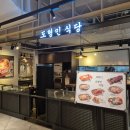 마산 산호동 맛집 도형민식당 신세계백화점 마산점 데이트