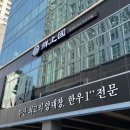 글로벌양상국