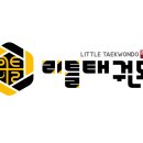 큰나무태권도장 네이버블로그