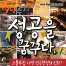 별난주점