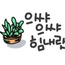 만경아나고 이미지