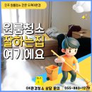진주원룸청소 자취방 입주청소도 OK환경에 맡겨주세요