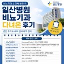 비뇨기과 소견서 받은 뒤 일산병원 비뇨기과 다녀온 후기