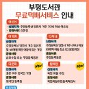 인천광역시교육청 인천광역시교육청부평도서관 이미지