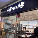 니뽕내뽕 마곡점 이미지