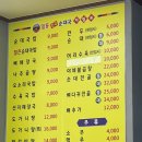 일동진국순대국