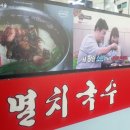 공릉동국수 네이버블로그