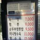 그집짬뽕&돈가스 이미지