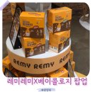 씨유수원하이플러스점 | 수원 팝업스토어 짜먹는 땅콩버터 레미레미 X 베이콜로지 콜라보 메뉴까지 이건 꼭 먹어야해!