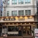 테헤란로 직장인 선릉역 맛집 회식장소 삼겹살 추천 ‘생활생돈 선릉 본점’ 메뉴 추천, 내돈내산 후기
