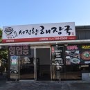 서진향해장국신제주점 | 서진향해장국 신제주점에서 시원하게 속 풀고 온 후기, 제주맛집 인정!