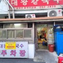 삼일중 입구 이미지