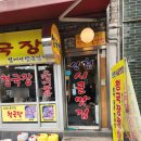 신천시골맛집