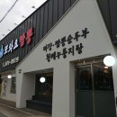 짬뽕타임 앞 이미지