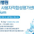 한국의료기기정보센터 이미지