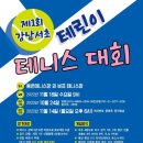 포이테니스장 이미지