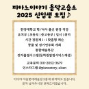 피아노이야기음악교습소 이미지