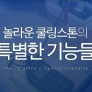 퀸스톤