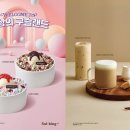 설빙 마이데일리