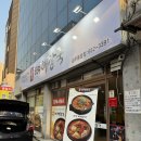 풍암초교 | [풍암동 현지인 맛집]정 뼈해장국 (구)바른곱창 뼈해장국 감자탕 곱창 맛집 내돈내산 솔직후기