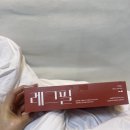 4주 레그필 후기 하체다이어트 전후비교 부작용은