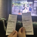 [시티세븐 영화관 / CGV 창원더시티] 베테랑2 후기 / 베테랑2 비질란테 해치 / 쿠키 영상 내용 #내돈내산