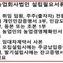 농업회사법인 유한회사 보고 이미지