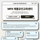 애플공인교육센터 MFK 학원 이미지