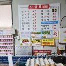설악불한증막