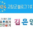 고창개봉박두부 이미지