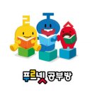 푸르넷일등공부방 - 수성구 무학로31길 54 | 푸르넷일등공부방