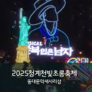 CU 종각쇼핑센타점 | 동대문악세사리상가 구경부터 2025 서울빛초롱축제까지