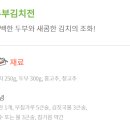 건강한밥상 이미지