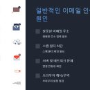 이메일