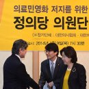 대한한의사협회노동조합 이미지