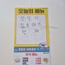 대박소주방 - 춘천시 삭주로 25 | 부산 양정 가성비 성지 '울릉도소주방' 모둠 해산물, 생선구이 맛집 내돈내산 솔직 후기