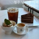 필암서원 대형주차장 화장실 | 청주 남이면 대형카페 위스테리아 후기 숲속뷰 카페