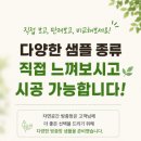 구미방충망 송정동 푸르지오A단지 프리미엄 블랙스텐코팅 미세방충망 30메쉬 시공후기