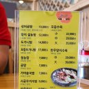 곽옥자삼대곰탕 이미지