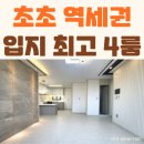 UR(의정부시)-[평화로]-상-221 | 호원동빌라매매 1호선 망월사역 인근 4룸