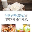 유청식품 이미지