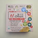 엠드림(주) | 내가 먹는 흡수 잘 되는 임산부 칼슘 &lt;엠드림&gt; 내돈내산!